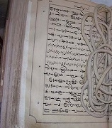 مشروع قاموس اللغة الفارسيّة الوسطى