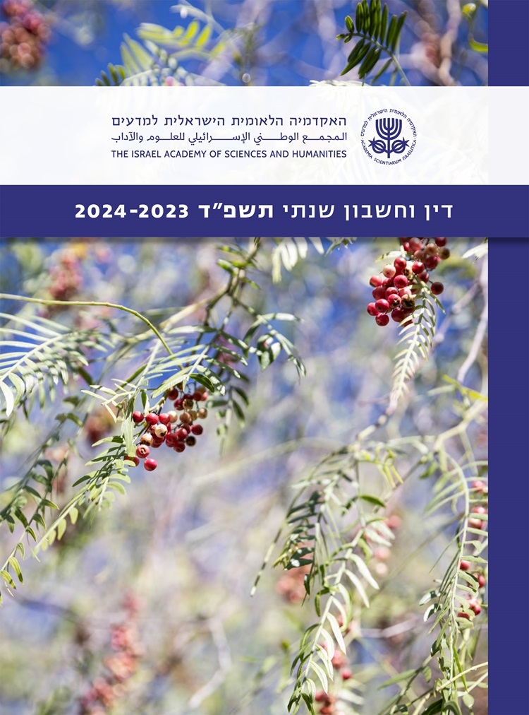 2023/2024 Annual Report
