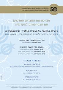 הישיבה הפתוחה של האסיפה הכללית וטקס הצטרפותם של שלושת החברים החדשים לאקדמיה