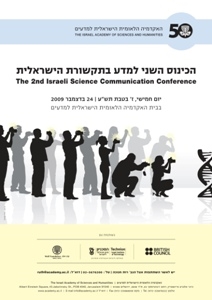 הכינוס השני למדע בתקשורת הישראלית