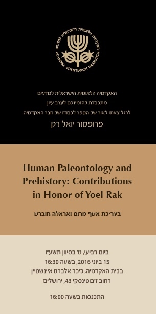 ערב עיון לרגל צאתו לאור של הספר לכבודו של חבר האקדמיה פרופ' יואל רק