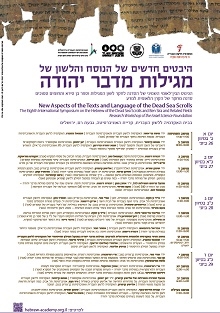 היבטים חדשים של הנוסח והלשון של מגילות מדבר יהודה