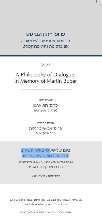 ההרצאה השנתית הראשונה על שם פרופ´ מרטין בובר - פרופ' יירגן הברמס