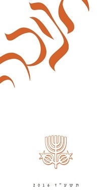 The Open Meeting of the General Assembly and introduction of six new Academy members (in Hebrew)