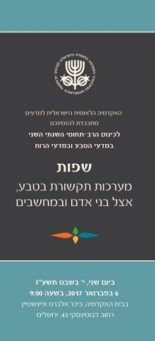 שפות: מערכות תקשורת בטבע, אצל בני אדם ובמחשבים