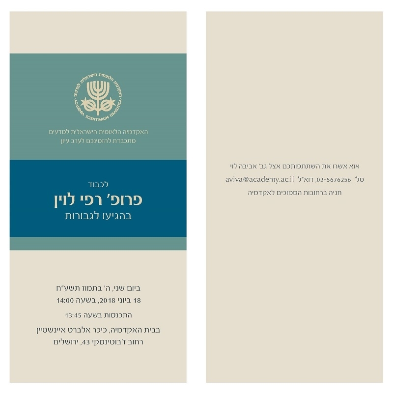 A Conference honoring Prof. Raphael Levine on his 80th Birthday	