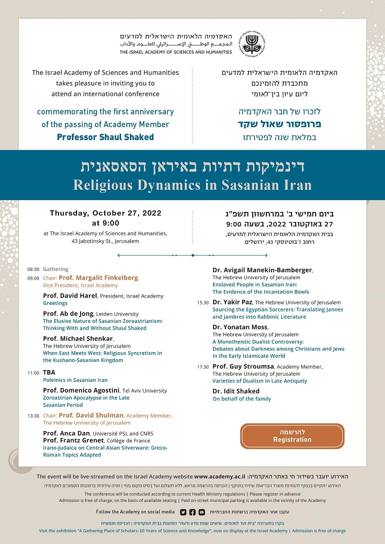 יום עיון בין-לאומי לזכרו של חבר האקדמיה פרופ' שאול שקד במלאת שנה לפטירתו: דינמיקות דתיות באיראן הסאסאנית