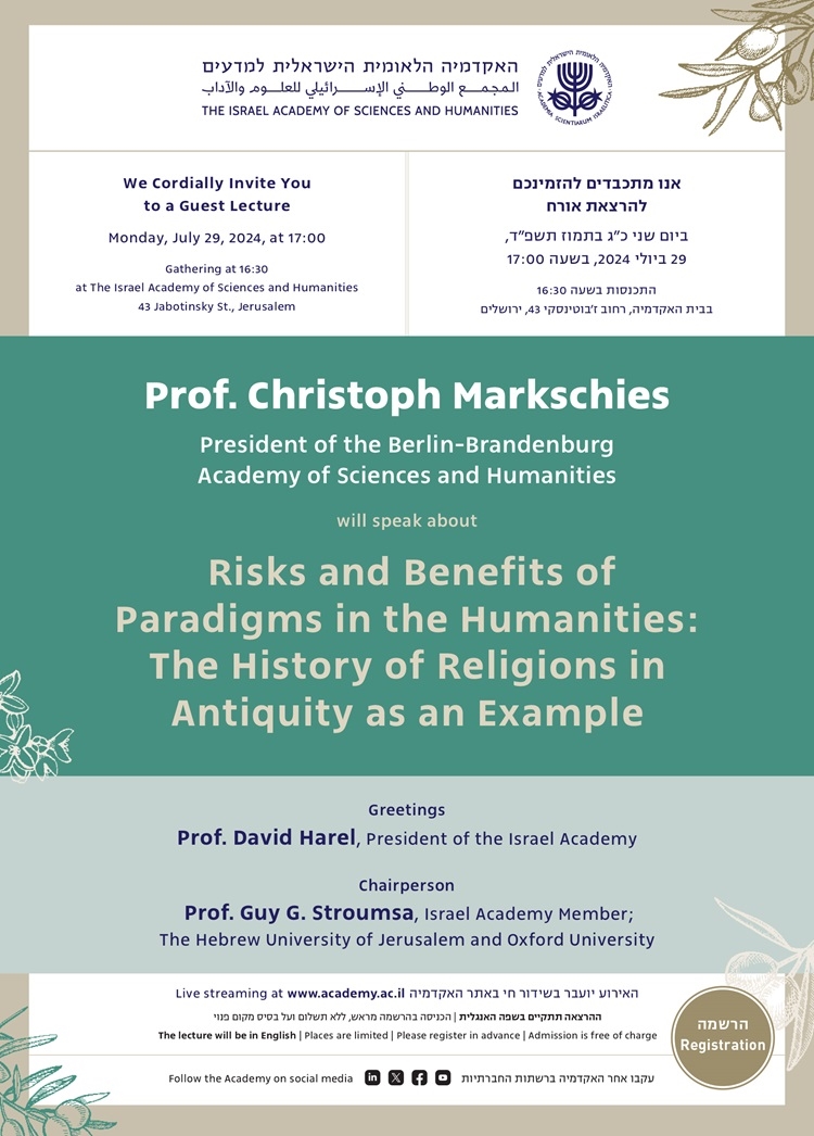 הרצאת אורח: Prof. Christoph Markschies