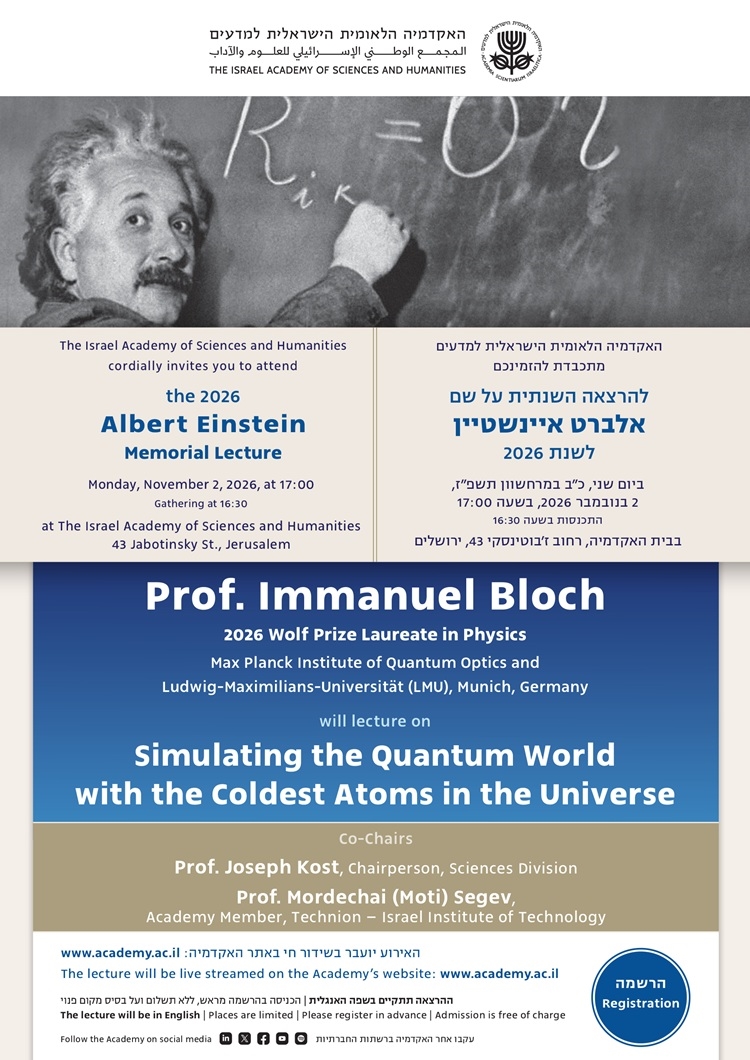 ההרצאה השנתית על שם איינשטיין 2026: Prof. Immanuel Bloch | Simulating the Quantum World with the Coldest Atoms in the Universe