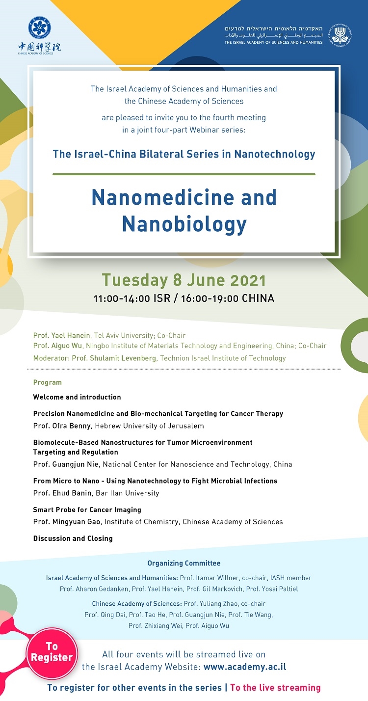 הובינר הרביעי בשיתוף האקדמיה הסינית בנושא ננטוכנולוגיה: Nanomedicine and Nanobiology