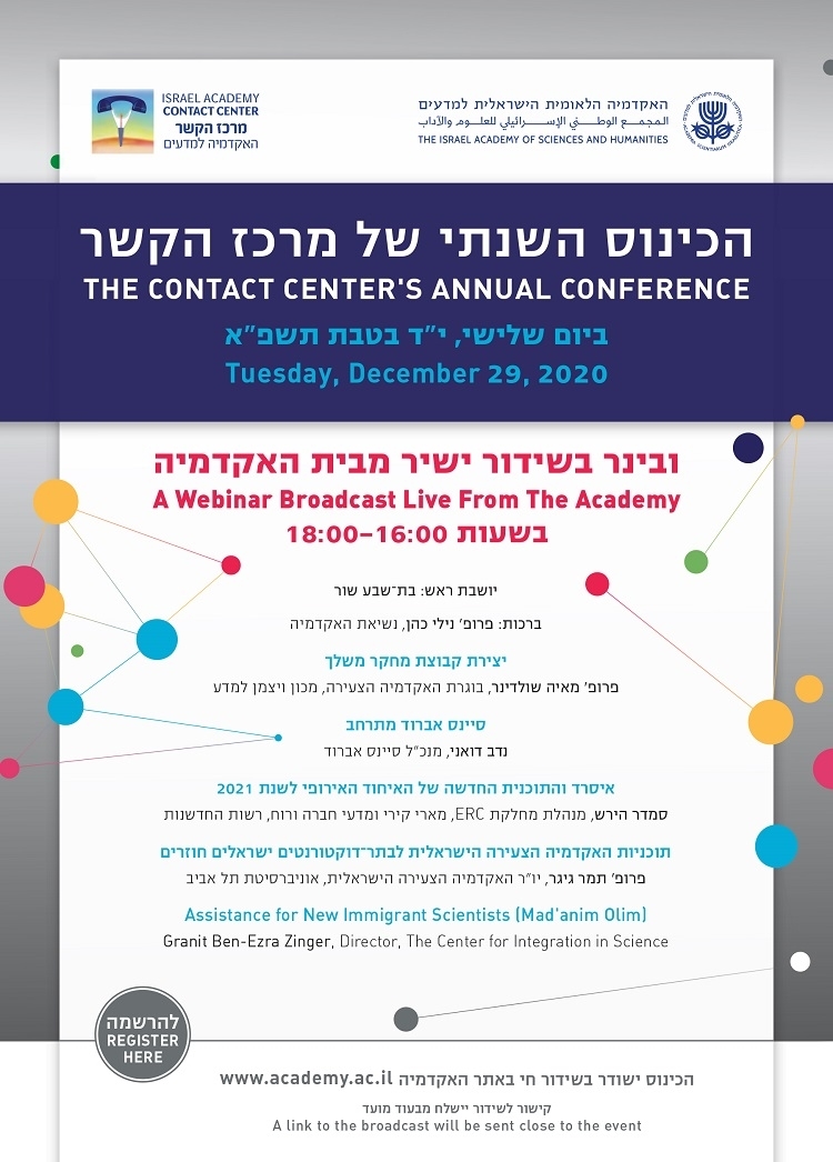 The Contact Center's 11th Annual Conference (Videos)