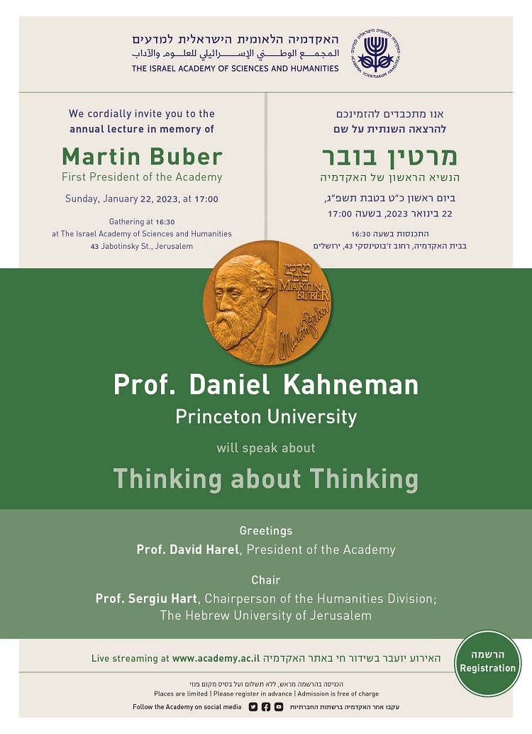 ההרצאה השנתית על שם מרטין בובר -  Prof. Daniel Kahneman