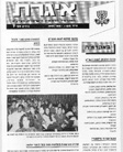 איגרת 7