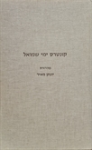 Kuntres Yemei Shemu’el: R. Shmuel Horowitz and His Journey to Uman