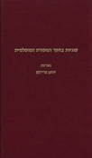 Studies in Muslim Tradition
